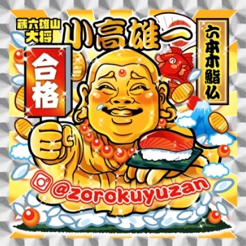 バージョンMAX！