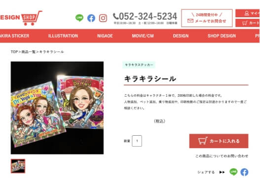 ご購入