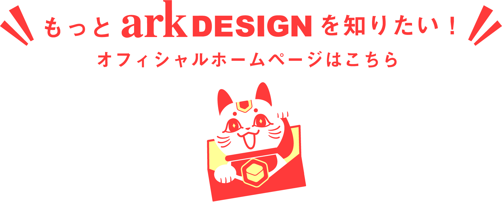 イラストやキャラクターデザインを簡単決済 デザイン会社アークデザイン